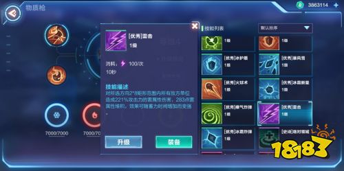 物质枪技能怎么搭配最合理 一篇教你全搞定