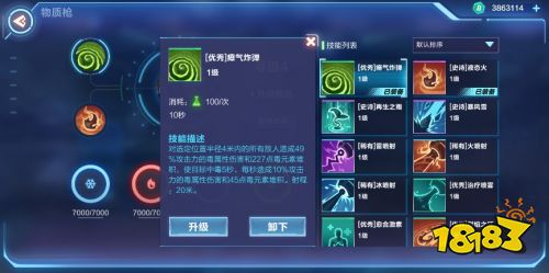 物质枪技能怎么搭配最合理 一篇教你全搞定