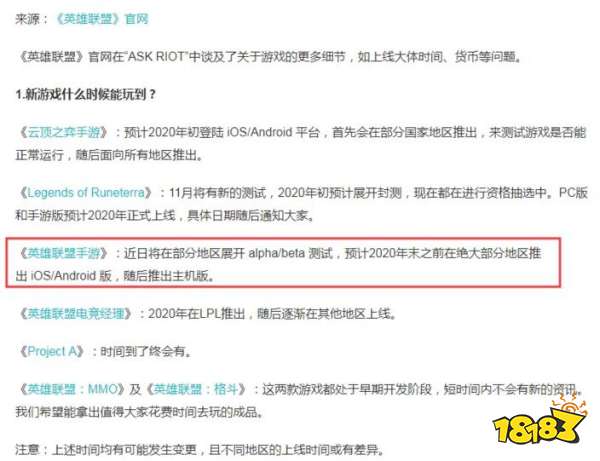 英雄联盟手游上线英雄汇总 首发出场40个英雄盘点