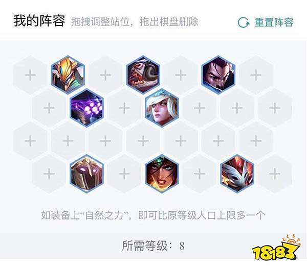 云顶之弈S2崛起阵容推荐 光召唤劫玩法详解