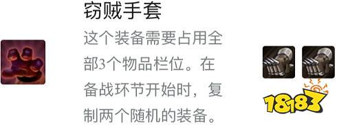 云顶之弈S2装备评级表 9.22云顶装备全面解析