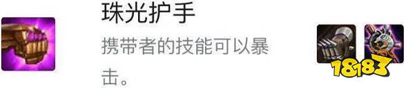 云顶之弈S2装备评级表 9.22云顶装备全面解析