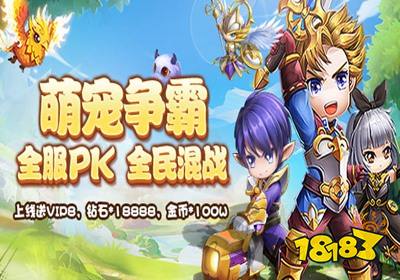 萌点星球梦幻之翼