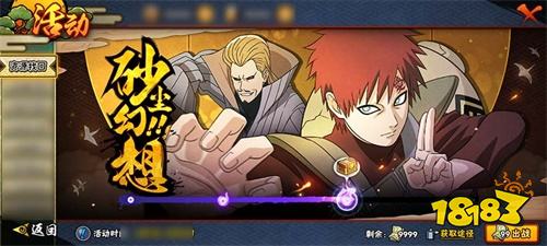 《火影忍者》手游新忍者我爱罗「忍界大战」登场