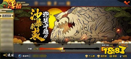 《火影忍者》手游新忍者我爱罗「忍界大战」登场