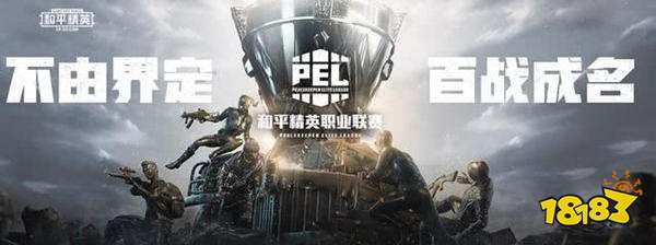 突围赛4AM小组第三出线 XQF伞兵成最强选手