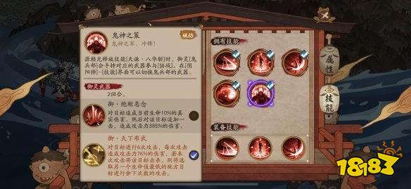 阴阳师平安奇谭中等难度怎么打大江山之战boss打法攻略 181阴阳师专区