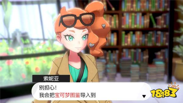 宝可梦剑盾一周目怎么打一周目攻略大全6