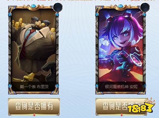 FPX冠军皮肤哪里领取？冠军皮肤免费领取地址