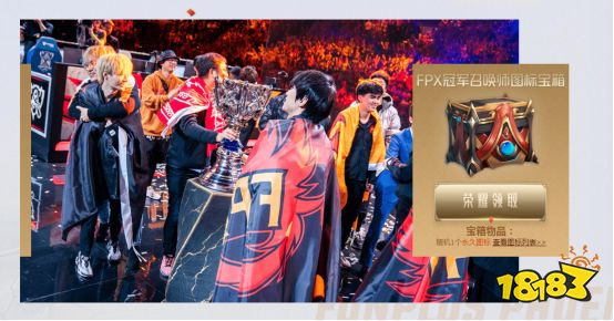 FPX冠军皮肤哪里领取？冠军皮肤免费领取地址