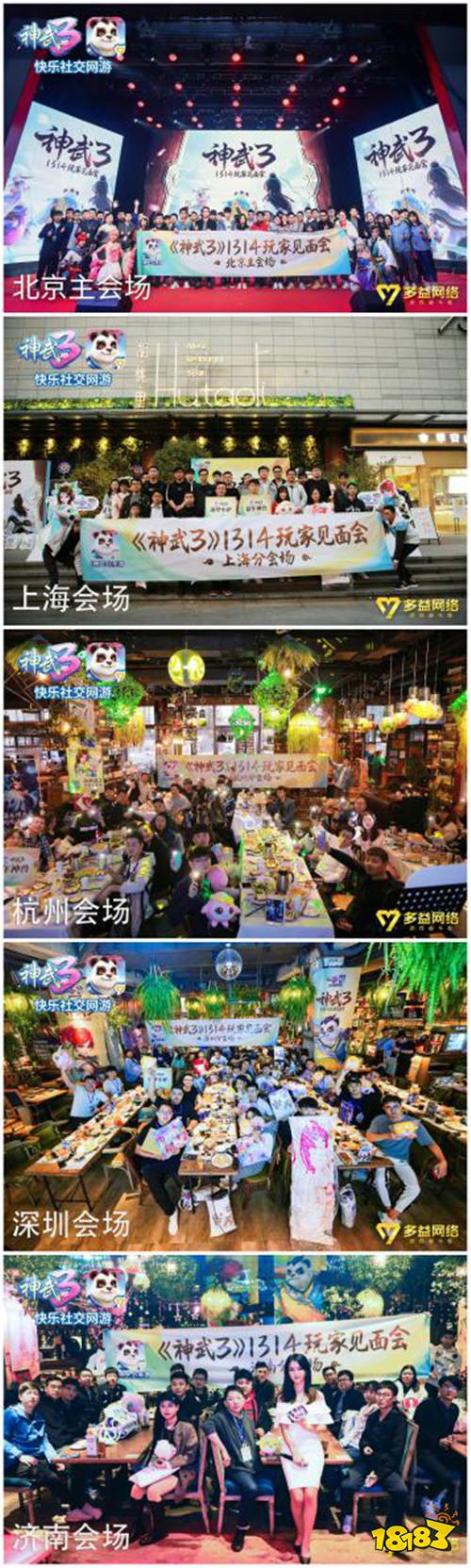 神武3手游新内容重磅揭秘!携首席弟子升温快乐社交盛宴