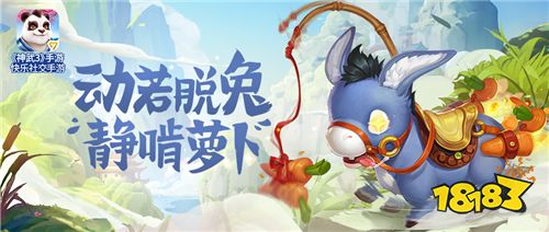 神武3手游新内容重磅揭秘!携首席弟子升温快乐社交盛宴
