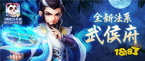 神武3手游新内容重磅揭秘!携首席弟子升温快乐社交盛宴