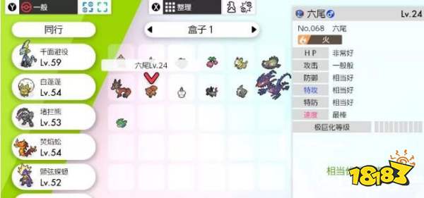 宝可梦剑盾怎么看个体值 评测系统解锁方式