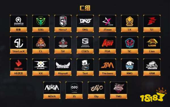 和平精英PEL有哪些战队 队伍信息揭晓