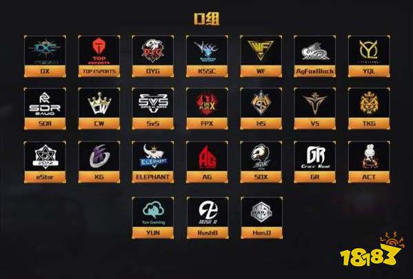 和平精英PEL有哪些战队 队伍信息揭晓