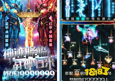 奇迹1.03h挂机版