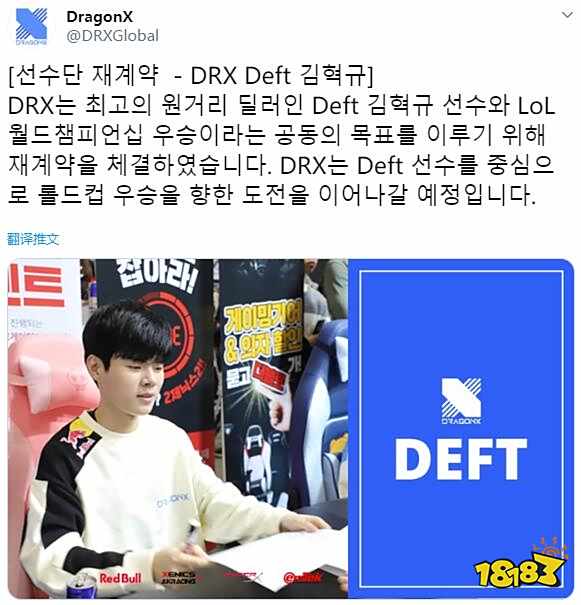 Deft跟KZ续约了吗？2020年DRX战队人员配置