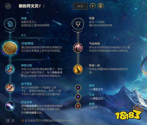 新英雄赛娜怎么玩？季前赛赛娜符文出装推荐