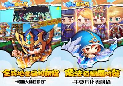 冒险岛M公益服下载