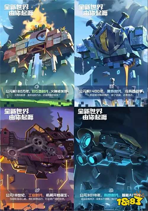 用沙盒与MMO互补的《我的起源》