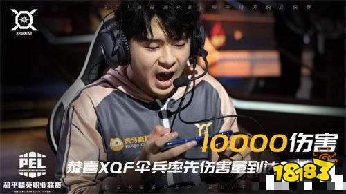 和平精英PEL突围赛正式结束 30支队伍晋级鏖战西安