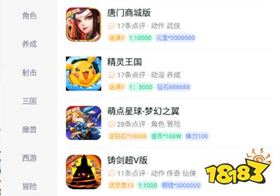 中国风武侠类手游