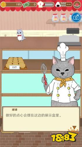 疯狂猫咪甜品店