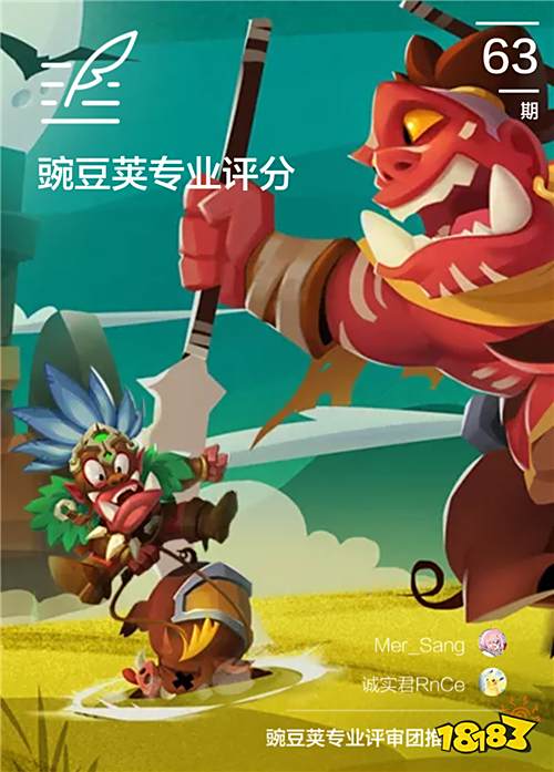 世界崩碎,两城互怼,魔性又激情的对抗游戏 | 豌豆荚专业评分第63期