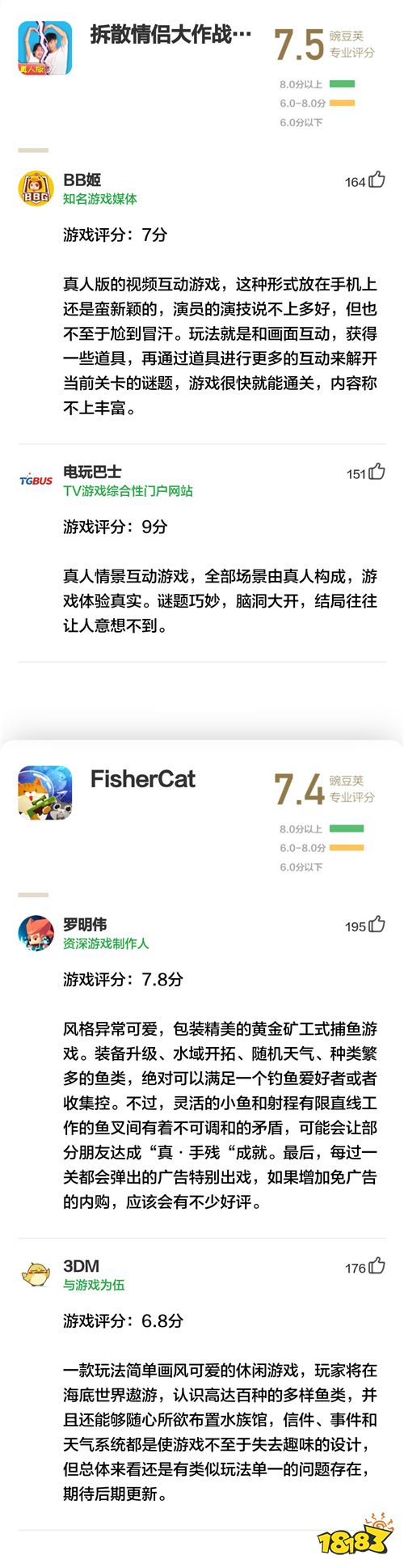 世界崩碎,两城互怼,魔性又激情的对抗游戏 | 豌豆荚专业评分第63期