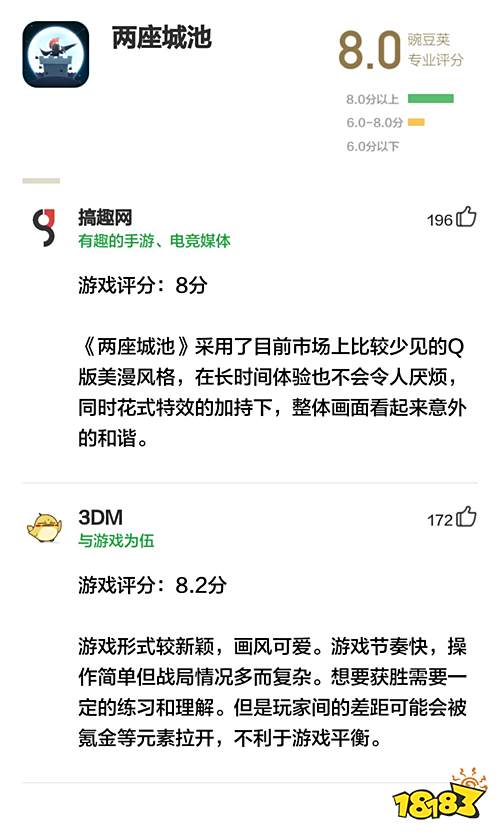 世界崩碎,两城互怼,魔性又激情的对抗游戏 | 豌豆荚专业评分第63期