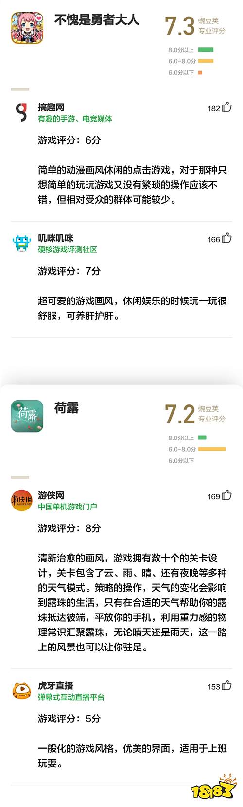 世界崩碎,两城互怼,魔性又激情的对抗游戏 | 豌豆荚专业评分第63期