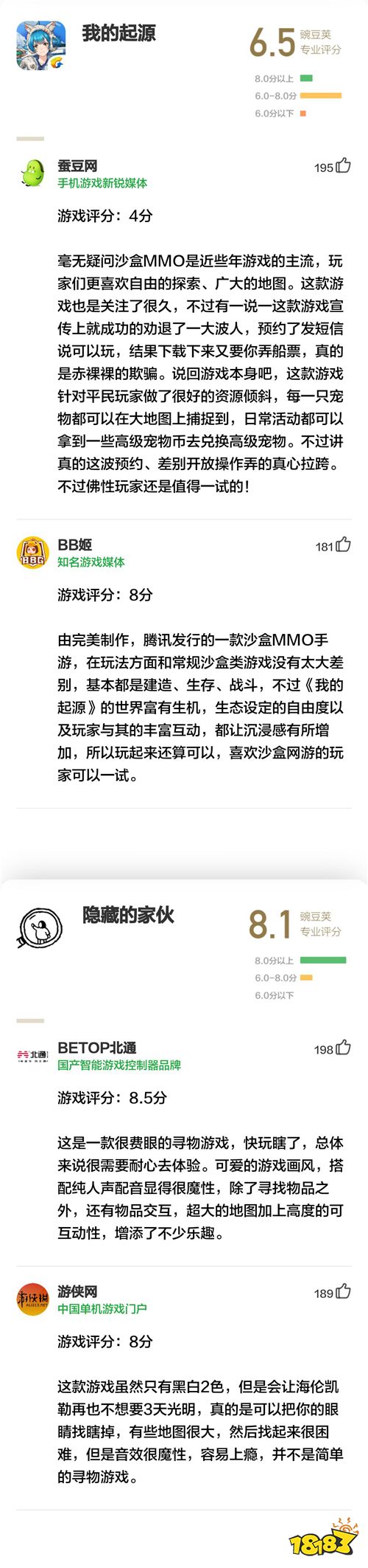 世界崩碎,两城互怼,魔性又激情的对抗游戏 | 豌豆荚专业评分第63期