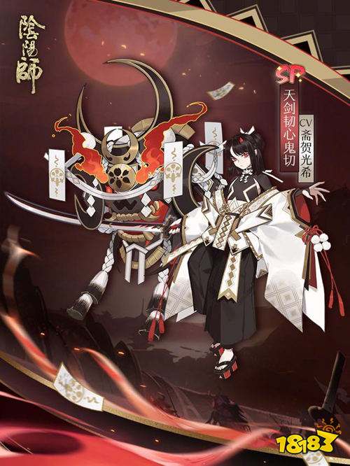 sp天剑韧心鬼切立绘公开奶切lily白瑾是真的香