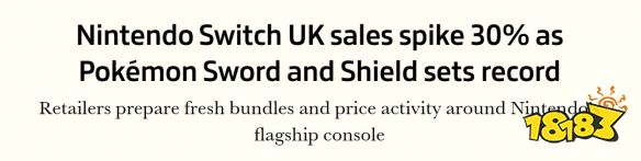 宝可梦剑盾销量位居榜首 创英国销售最快记录