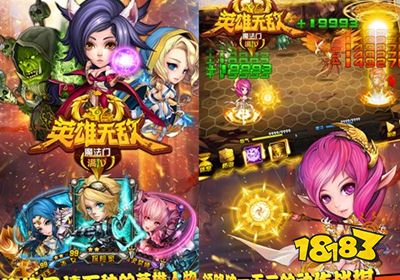 魔法门之英雄无敌