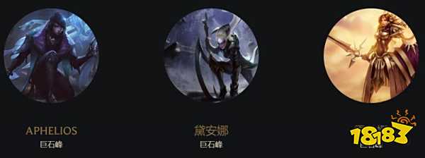 LOL第147位新英雄曝光 新英雄Aphelios射手登场