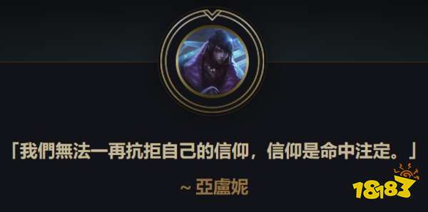 LOL第147位新英雄曝光 新英雄Aphelios射手登场