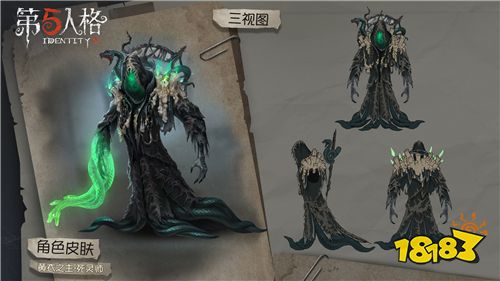 邪恶卷土重来第五人格黄衣之主时装礼包上架
