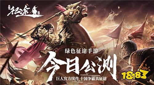 《绿色征途》手游评测:游戏体验再升级 重拾国战荣耀