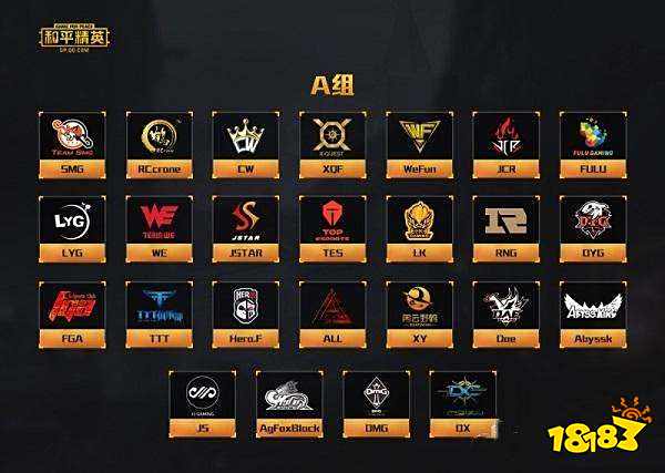 和平精英PEL战队成员 所有参赛队伍一览 