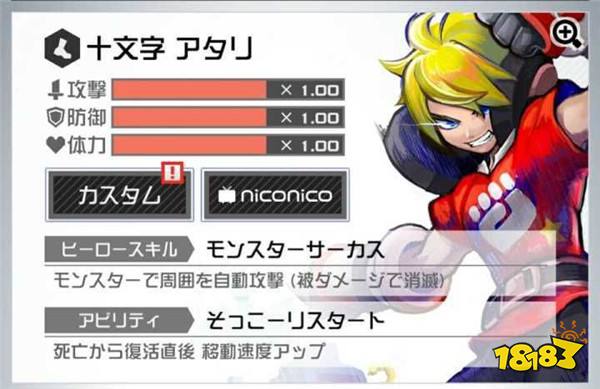 COMPASS战斗天赋解析系统角色大全 全英雄攻略一览