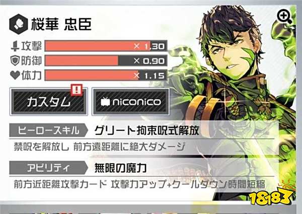 COMPASS战斗天赋解析系统角色大全 全英雄攻略一览