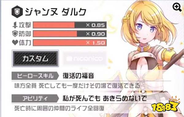 COMPASS战斗天赋解析系统角色大全 全英雄攻略一览