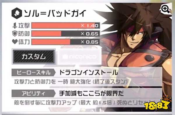 COMPASS战斗天赋解析系统角色大全 全英雄攻略一览