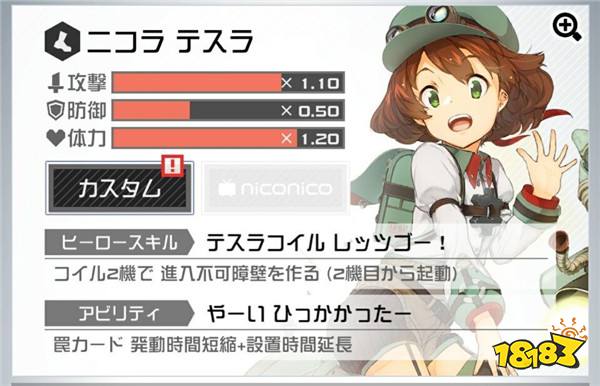 COMPASS战斗天赋解析系统角色大全 全英雄攻略一览