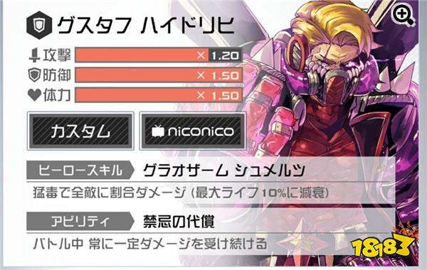 COMPASS战斗天赋解析系统角色大全 全英雄攻略一览