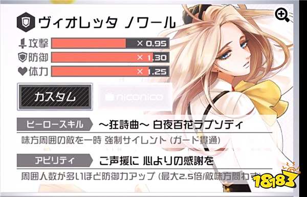 COMPASS战斗天赋解析系统角色大全 全英雄攻略一览