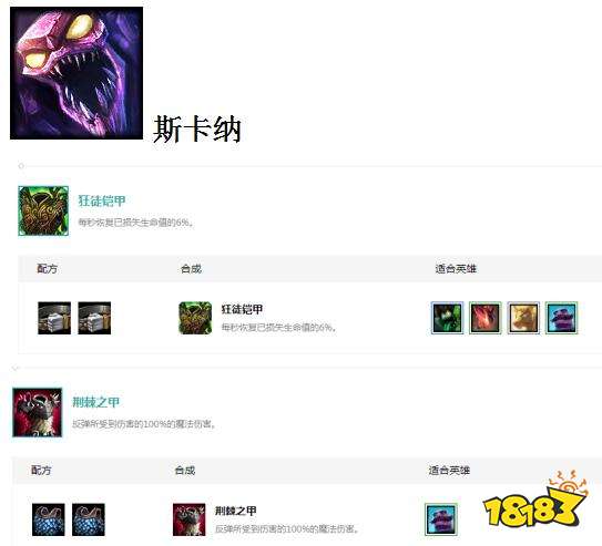 9.23云顶之弈蝎子加强 9.23水晶掠食毒阵容推荐