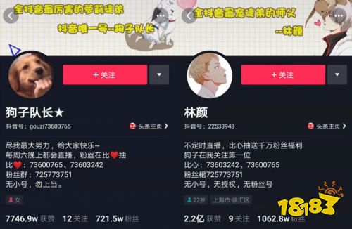 2000万粉丝的王者荣耀师徒cp林颜狗子入驻比心陪练app比心凭什么收割